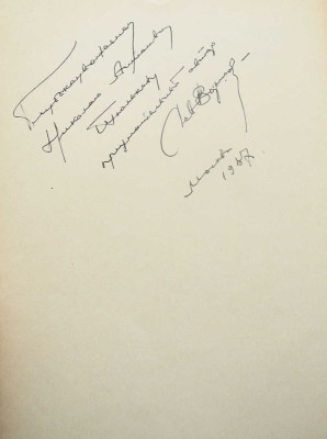 [Варшавский Л.Р., автограф]. Варшавский Л.Р. Гюстав Доре. М.: Искусство, 1966.